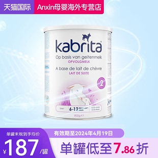 进口婴幼儿羊奶粉 荷兰Kabrita佳贝艾特原装 800g 2段6 罐 12个月