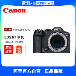 Canon APS 佳能 佳能r7相机 微单数码 照相机视频直播高清相机