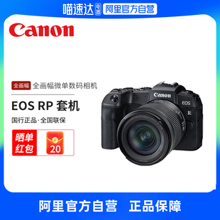 EOS 约2620万像素 佳能 Canon 全画幅微单数码 轻巧便携 相机