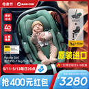 Maxicosi迈可适安全座椅提篮0 1岁Pebble360度旋转儿童汽车载婴儿