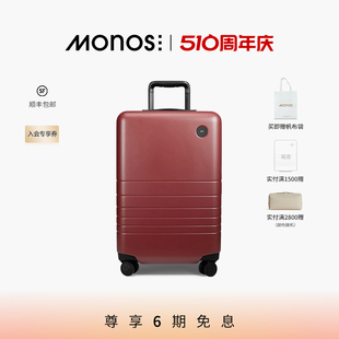「限量款 」Monos加拿大行李箱陶土红棕旅行箱20 28寸拉杆箱
