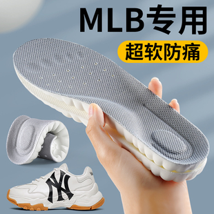 MLB老爹鞋 专用鞋 垫软底舒适防痛女款 久走不累脚防臭吸汗透气男士