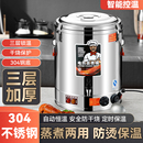 电汤桶不锈钢电加热蒸煮桶汤桶汤锅大容量卤桶锅商用熬汤桶烧水桶