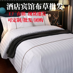 酒店宾馆四件套床上用品白色被套床单民宿专用被芯枕芯六件套床笠
