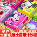 迪士尼果汁软糖铁盒装 105g橡皮糖儿童解馋水果味零食凝胶糖果零食