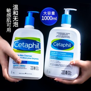 Cetaphil丝塔芙洗面奶1L温和不刺激敏感肌专用洁面乳斯塔夫旗舰店