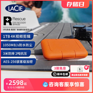 雷孜LaCie移动固态硬盘1t外接外置2t高速500g加密SSD莱斯4t大容量