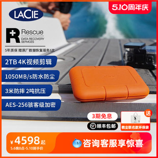 雷孜LaCie SSD移动固态硬盘2t莱斯硬盘三防高速便携加密 Rugged