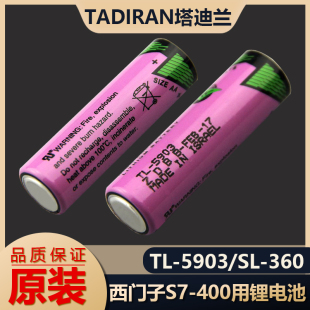5903 塔迪兰TL 360锂电池3.6V适用西门子6ES7971 400 0BA00