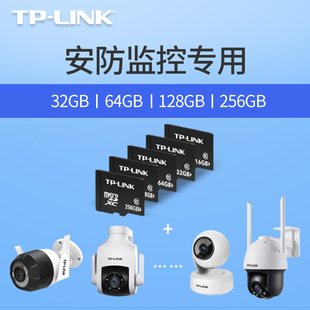 tplink64G监控内存SD卡32 128高速256摄像头专用行车记录仪存储卡