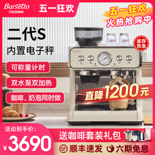 Barsetto 家用研磨一体机 百胜图二代S咖啡机双加热商用半自动意式