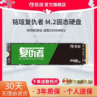 铭瑄256G M.2固态硬盘512G NVME协议2280 1TB PCIe电脑笔记本SSD