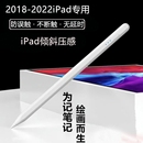 apple pencil电容笔苹果平板防误触笔适用于ipad6 8代触屏笔