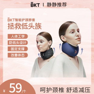 BKT护颈防低头防前倾减压U型枕舒适支撑保护颈椎记忆棉便携颈枕