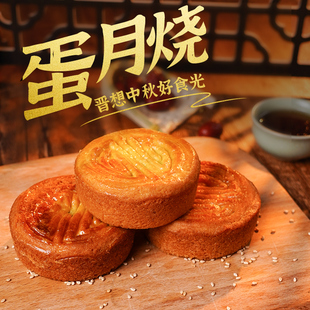 韩小欠蛋月烧月饼五仁枣泥乳酸菌奶酪口味月饼老式 传统糕点