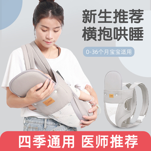 抱娃神器解放双手新生宝宝背带婴儿斜横前抱式 外出简易多功能轻便