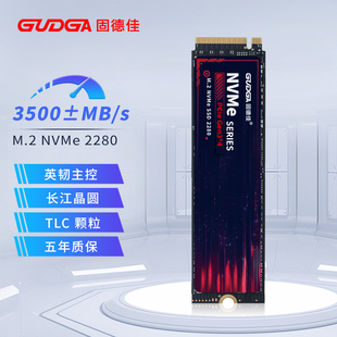 NVMe 1TB 固德佳GVY M.2 PCIe3.0 M2固态硬盘SSD 2TB长江TLC 512G