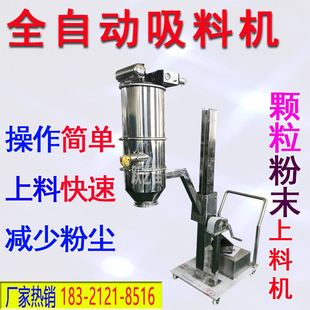 上海多功能自动上料机 电动气动粉体抽料系统五谷杂粮 负压输送机