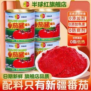 半球红新疆番茄酱无添加198g国忠西红柿膏0脂肪儿童家用意面罐头