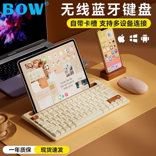 BOW航世iPad蓝牙键盘鼠标套装 安卓苹果平板电脑无线静音无声便携