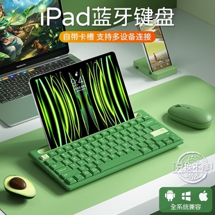 BOW航世iPad蓝牙键盘鼠标无线套装 适用于安卓苹果平板电脑女生小
