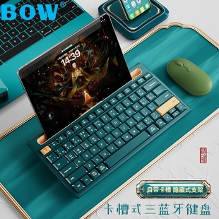BOW航世iPad蓝牙键盘鼠标套装 安卓苹果平板电脑无线静音无声可爱
