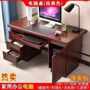 办公桌子家用书桌电脑台式 桌1.2米简约现代卧室桌子1.4米单人书桌