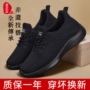 男新款 轻便黑色爸爸鞋 老北京布鞋 正品 中老年运动鞋 子 老年厨师男士