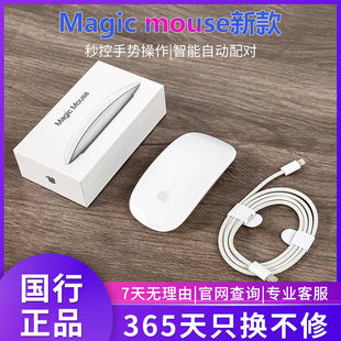 苹果妙控鼠标笔记本ipad无线蓝牙鼠标magic mouse2三代原装 正品