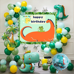 卡通小恐龙主题气球背景套装 饰场景布置男孩生日 宝宝生日装