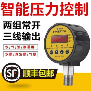 数字数显耐震磁助式 电接点水压力表0 40mpa真空表控制器 1.6 0.6