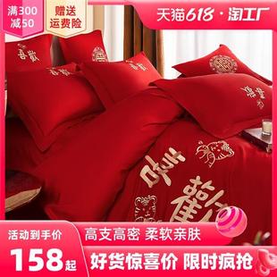 结婚床上用品四件套婚庆红色婚房喜被磨毛床单被罩大红色婚礼被套
