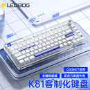 LEOBOG K81无线机械键盘蓝牙三模75%配列透明亚克力Gasket客制化
