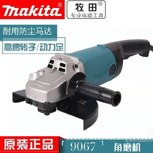 makita牧田9067角磨机180mm角向磨光机大功率9069金属打磨切割机