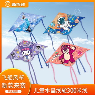 潍坊风筝新款 儿童卡通成人微风易飞带线轮新手冰雪奇缘星黛露风筝