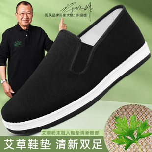 老北京布鞋 男款 夏季 艾草防臭一脚蹬中老年爸爸工作轻便透气黑布鞋