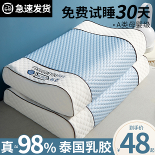 泰国乳胶枕头一对家用天然橡胶记忆单人宿舍学生护颈椎枕芯助睡眠