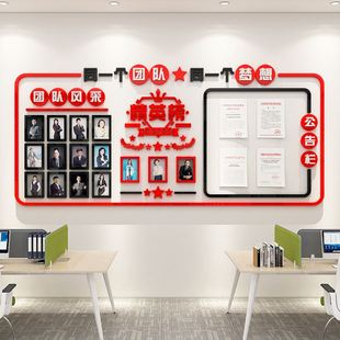 公告栏团队文化墙励志 3d立体亚克力公司企业办公室装 饰 饰墙画装