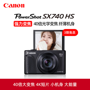 佳能 4K长焦数码 Canon PowerShot SX740 相机旅游迷你照相机