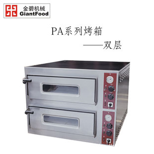 金碧机械 面包烤箱 PA系列商用电烤箱双层专业披萨