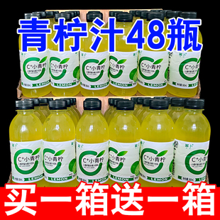 小青柠汁果汁饮料360ml NFC 24瓶0脂网红柠檬汁火锅解腻整箱批特价