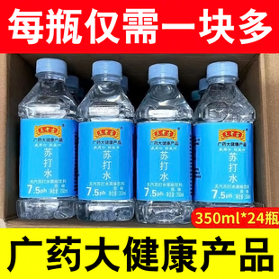王老吉苏打水整箱24瓶弱碱饮用水2023网红饮料果味饮品批 广药