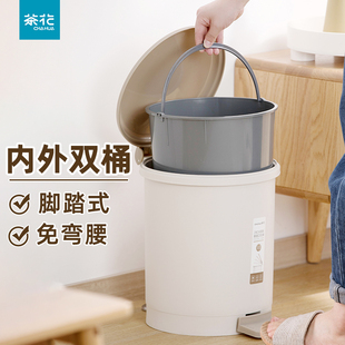 茶花脚踩垃圾桶脚踏式 带盖家用客厅厨房厕所卫生间大容量翻盖桶