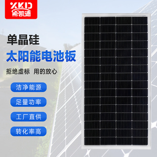 厂家直销足功率200W单晶光伏板组件太阳能发电板可冲12V 24V电池