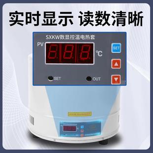 北京 数显恒温电热套智能可调温电加热套500ml实验室用学校
