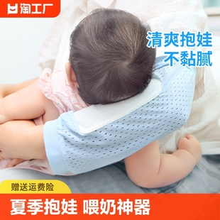 婴儿手臂凉席喂奶抱娃手臂垫宝宝凉席胳膊套冰袖 套 神器哺乳夏天袖