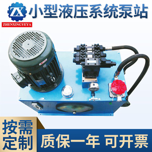 厂家小型液压系统泵站精密液压控制系统泵站