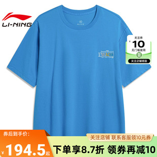 LINING李宁夏季 男子韦德生活运动休闲短袖 T恤AHSU363