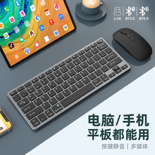 无线蓝牙键盘适用于华为苹果ipad平板台式 电脑笔记本女生办公通用