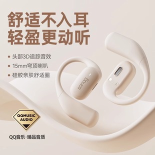 sanag塞那Z77蓝牙耳机挂耳式 不入耳骨传导开放式 无线运动2024新款